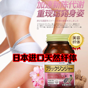 国外日本韩国美国进口减肥胶囊瘦身产品抑制食欲燃脂减脂排油丸