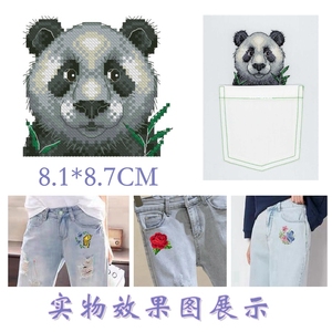 十字绣套件水溶布衣服口袋绣补丁绣冰箱贴创意刺绣手工简单熊猫