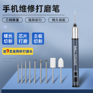 金卡思电动打磨笔手持式小型电磨机电磨笔手机维修芯片打磨抛光机