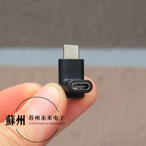 Type-C公母直角转弯头USB-C雷电弯头转接头公转母转换头4k PD100W