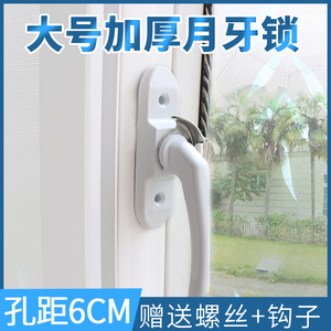 窗户月牙锁塑钢铝合金推拉窗子平移门窗户锁扣防盗门钩子窗扣配件