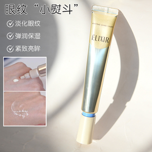 Shiseido/资生堂怡丽丝尔抗皱紧致眼霜淡化黑眼圈细纹22g增量版