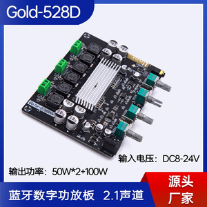 Gold-528D 数字蓝牙功放板音频放大板带音调 TPA3116D2音频模块