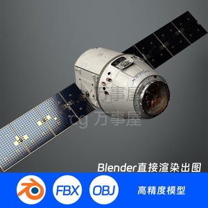 3D模型三维Blender场景渲染太空卫星宇宙飞船空间站科技科幻929