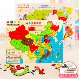 橙爱中国地图拼图磁性木质益智玩具男孩3-5-6岁世界儿童智力