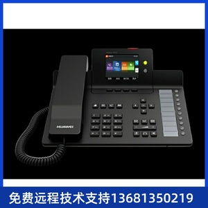 HuaWei华为IP话机espace7910c/7950/8950 SIP话机办公IP电话机