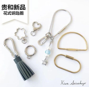diy饰品配件日本贵和kiwa镀金钥匙圈包挂皮带扣原包装手工材料