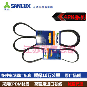 SANLUX皮带4PK540/575/613/645/660/665/685/720/730/735/740/750