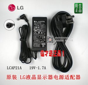 全新原装 LG 25UM55/25UM57液晶屏电源 19V适配器送电源插头线