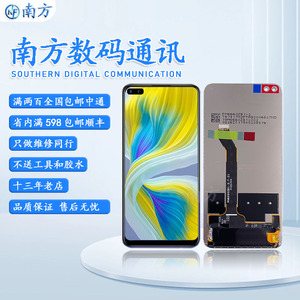 适用华为荣耀X20 NOVA8i 50青春优畅享50PLUS显示屏幕总成雷鸟F1