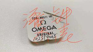 全新正品欧米茄Omega8520型手表机芯配件把杆、把芯