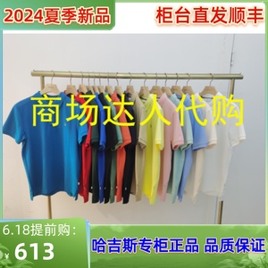 Hazzys 哈吉斯 2024夏季男装短袖 POLO经典T恤衫 ASTZE0BBE10 990