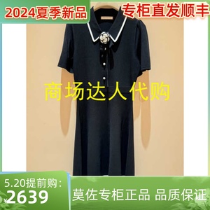MOJO S.PHINE 莫佐 2024夏季女装 黑色连衣裙 MJFB04KOP430B11