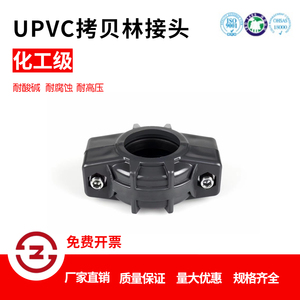 UPVC拷贝林接头卡套 PVC超滤膜管塑料卡套接头 考贝林沟槽式卡箍