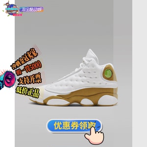 NIKE 耐克 Air Jordan 13  (GS) 复刻大童板鞋休闲鞋 DJ3003-171