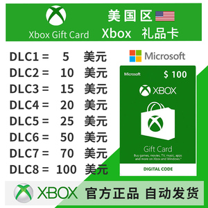 XBOX美服美区5 10 20 25 50 100美元金微Live软充值礼品兑换点卡