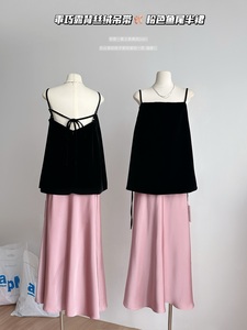上雪月  蘑糯糯黑色丝绒吊带背心+气质粉色鱼尾半裙高级感两件套