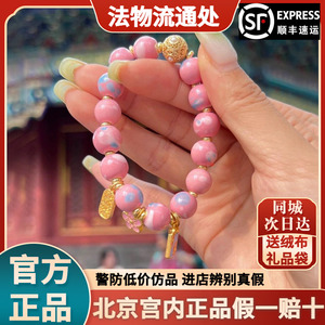 北京 法物流通处粉蓝瓷手串缘来是你520情人节礼物送女友朋友亲人