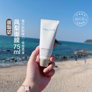 Natura Bisse悦碧施绿茶凤梨面膜75ml补胶原蛋白弹润滋养肌肤临期