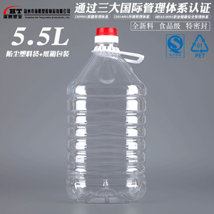 5.5L透明加厚食用塑料油壶 10斤装PET油瓶 酒壶