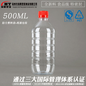 500ml加厚塑料瓶 透明塑料瓶 PET瓶 样品瓶 密封性强 旋盖
