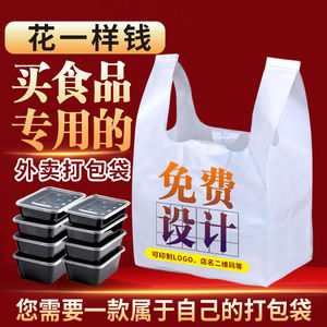 塑料袋定制印刷logo食品袋外卖打包袋子带装一次性水果店定做商用