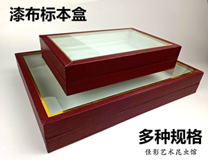 漆布标本盒  昆虫标本盒  上下盖 玻璃面 底部五合板  多规格