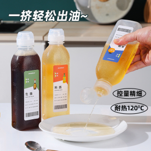 味全尖叫油瓶油壶调料酱油醋瓶加厚PP5家用厨房油罐防漏塑料喷油