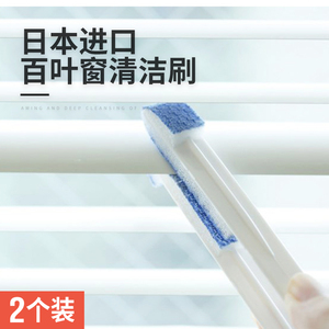 日本进口百叶窗帘片清洁刷空调电风扇页缝隙灰尘刷子擦窗清理神器