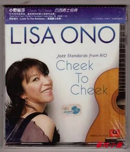 小野丽莎 巴西爵士经典 LISA ONO Cheek To Cheek 正版CD
