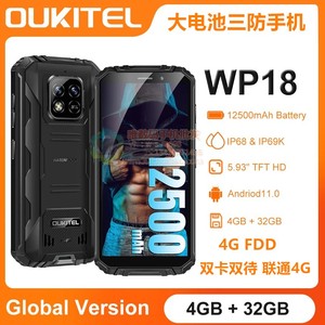 欧奇OUKITE WP18 5.93寸4+32安卓12三防智能手机大电池联通4G