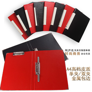 硬纸板皮质面金属包角A4活页文件夹强力双夹加长押夹多功能板夹红