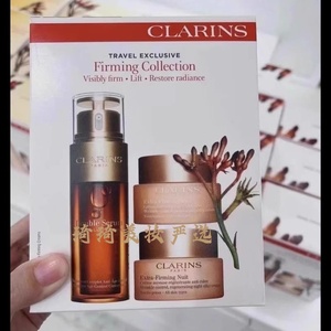 现货Clarins娇韵诗焕颜弹力紧致三四件套装双萃精华日霜晚霜滋润