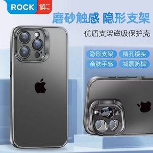 ROCK正品优盾系列支架款苹果15磁吸手机壳iPhone15ProMax保护套