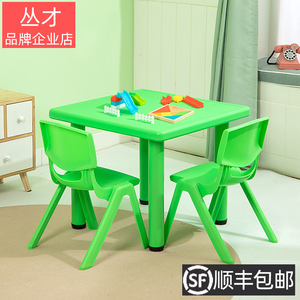 幼儿园桌椅套装塑料儿童小桌子宝宝玩具桌学习书桌可升降方桌家用