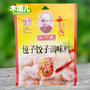 10袋35g王守义十三香包子饺子料调料 走量 产地发货正品保证