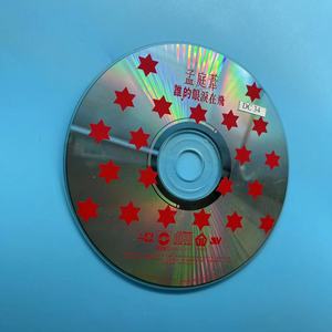 CD碟片 孟庭苇 谁的眼泪在飞1993年上华T华星首版 裸碟特价