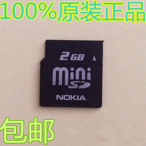 原装MiniSD 2G 迷你SD卡2GB 诺基亚手机N73 N80 N93内存卡MINI卡