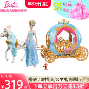 正版迪士尼仙蒂公主与奇妙南瓜马车公主女孩换装玩具芭比娃娃