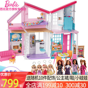 芭比娃娃梦想豪宅梦幻屋马布里市政屋玩具套装大礼盒房子家具组合