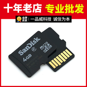 原装 闪迪TF卡4G 音箱唱戏机mp3内存卡 儿童相机Micro SD小卡4GB