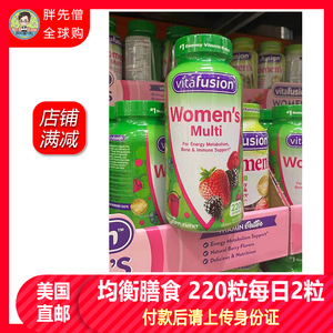 美国直邮VitaFusion Women小熊软糖女士综合维生素软糖 220粒