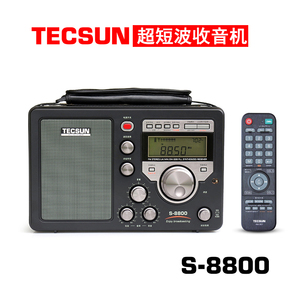 Tecsun/德生 S-8800全波段便携式老人遥控8800超短波音质好收音机
