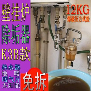 K款太阳能电燃气热水器壁挂锅炉地暖气片免拆除垢锈清洗工具家用