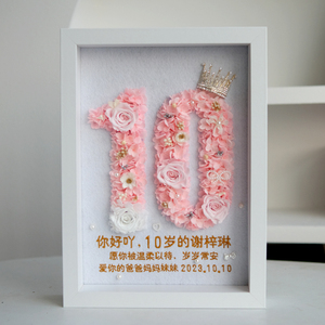 永生花数字名字相框画框摆件创意生日礼物女孩玫瑰礼盒520情人节