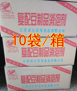 食用消泡剂 康力复配豆制品消泡剂 10袋/箱
