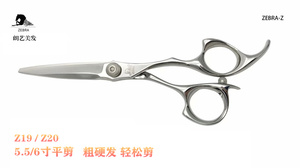 斑马Z19Z20剑型刀身5.5 6.0寸发型师理发平剪适合亚洲粗硬发质