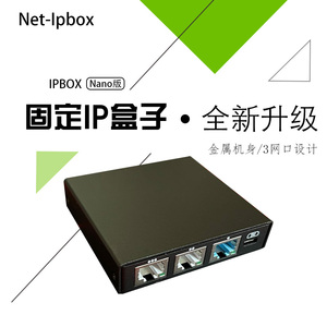 固定ipbox公网盒子居家办公路由器远程控制nas监控异地组网Oa办公