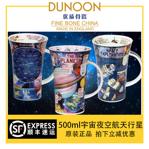 顺丰次日英国DUNOON骨瓷杯0.5L马克杯航天夜空星座行星咖啡杯水杯