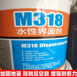 美恒雅恒M318界面剂自流平地面基础起砂脱层增强处理M319固化剂